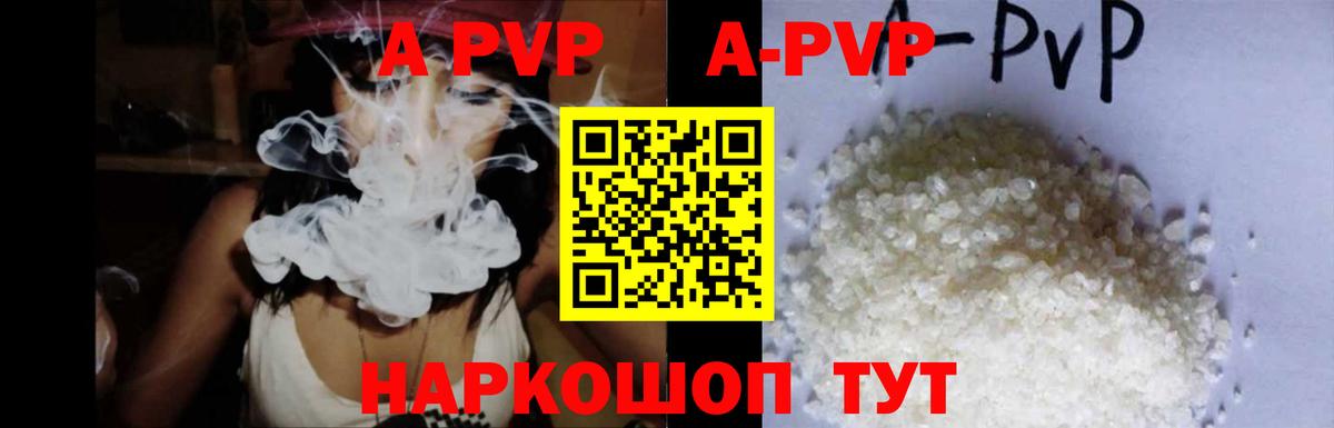 Каменск-Уральский  Alpha PVP СК КРИС  APVP Соль  Вход с VPN  A-PVP СК КРИС 