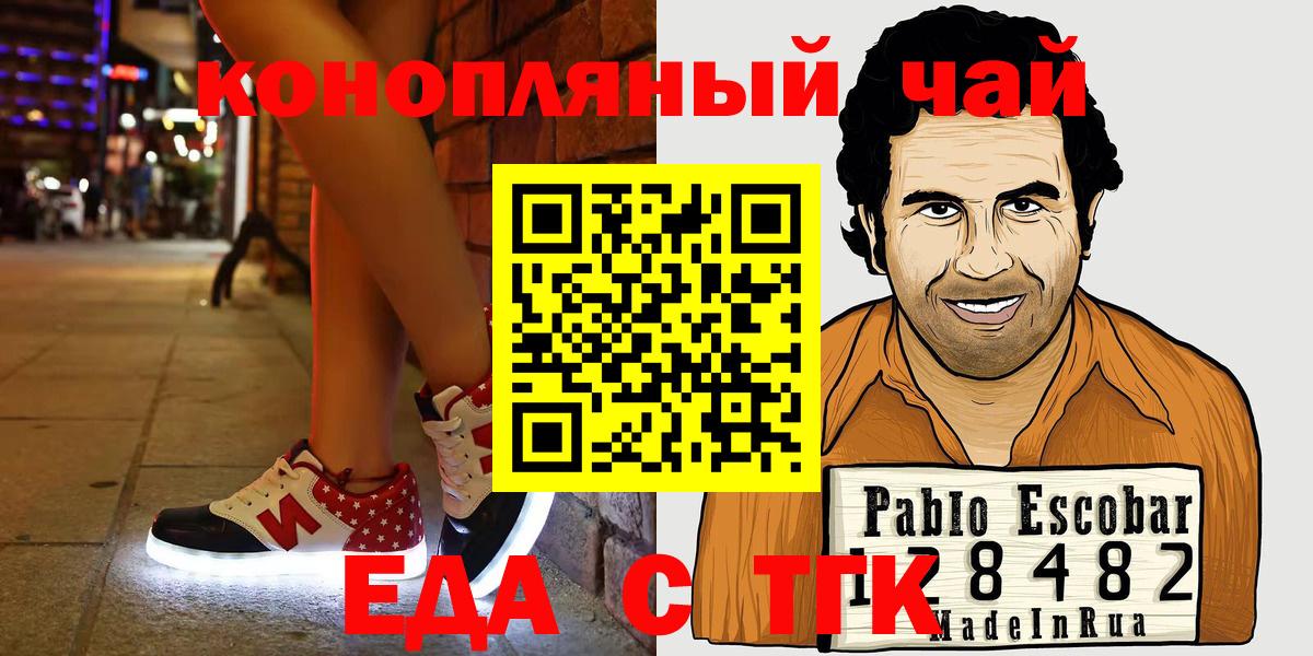 Canna-Cookies конопля Каменск-Уральский