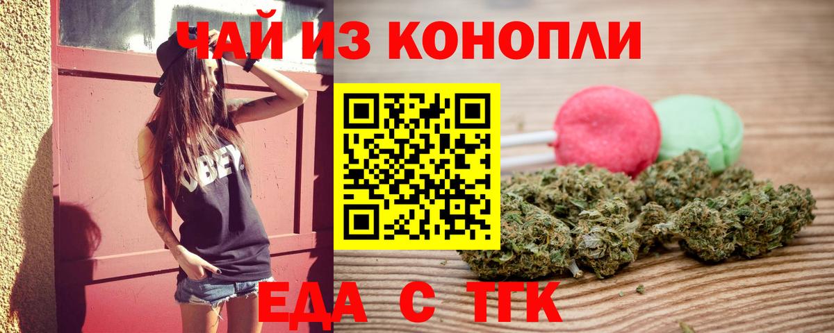 Cannafood конопля  Вход с VPN  Каменск-Уральский 