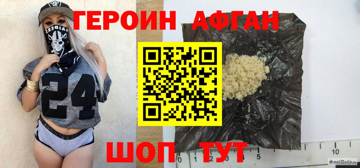 Героин афганец  ГЕРОИН  Каменск-Уральский  Вход с VPN 