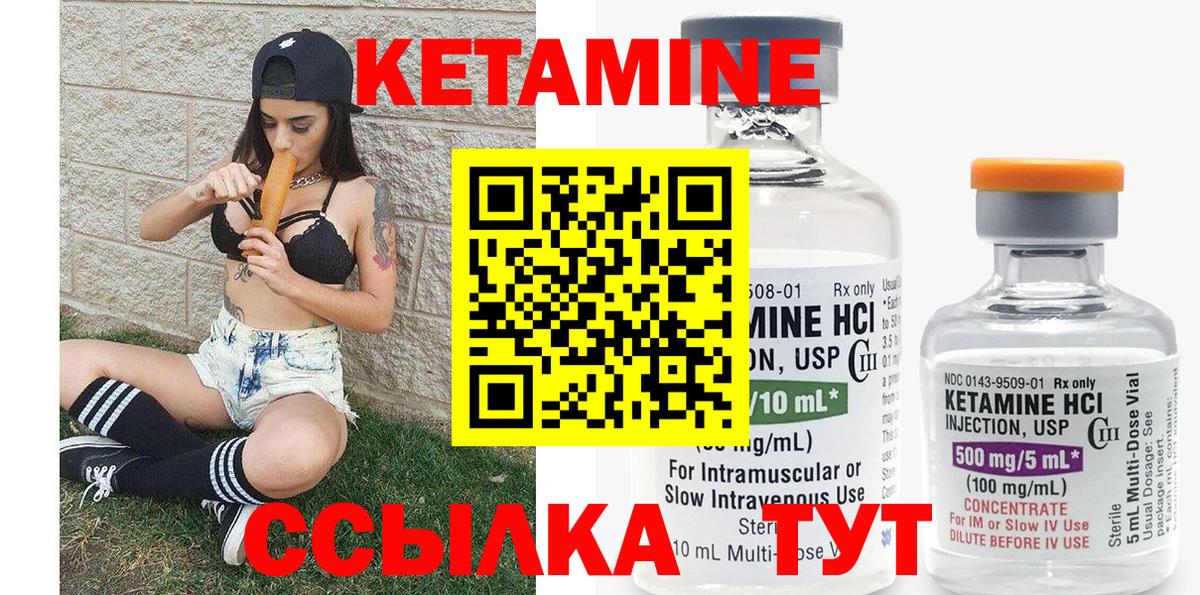 КЕТАМИН ketamine  КЕТАМИН VHQ  Каменск-Уральский  Вход с VPN 