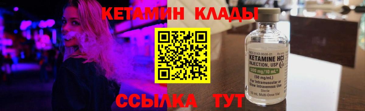 Кетамин ketamine Каменск-Уральский