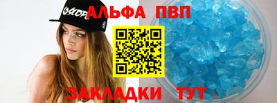 альфа пвп VHQ Краснознаменск