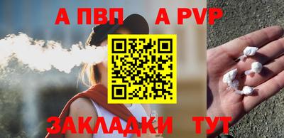альфа пвп VHQ Краснознаменск