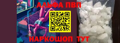 альфа пвп VHQ Краснознаменск