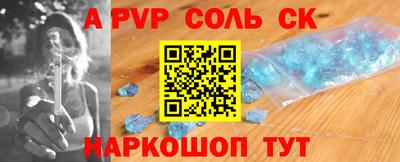 альфа пвп VHQ Краснознаменск