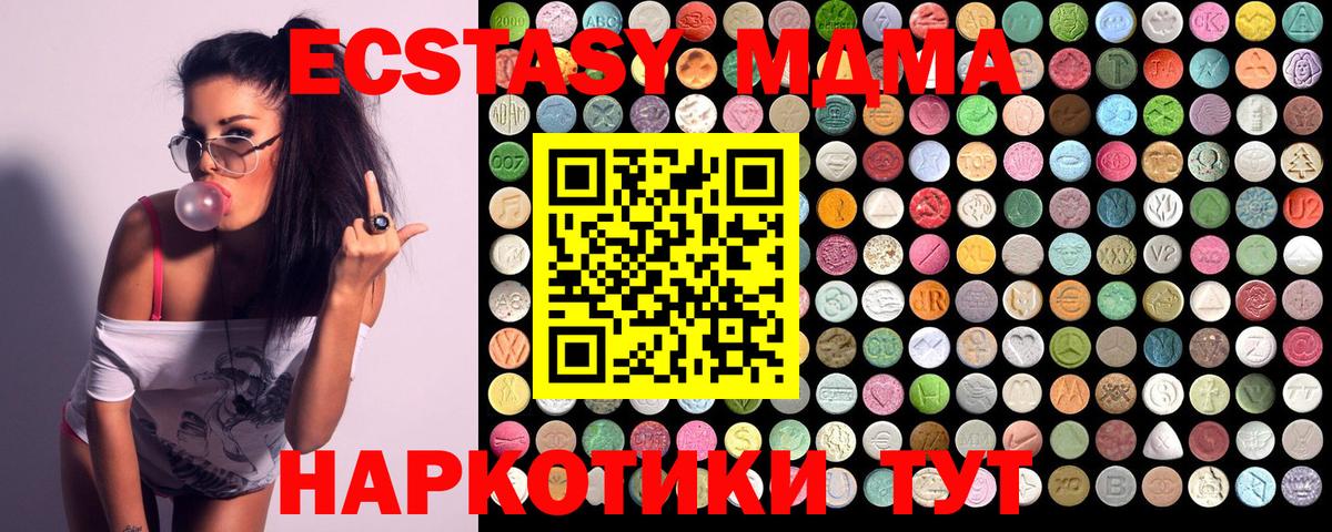 Каменск-Уральский  МДМА  Вход с VPN  MDMA кристаллы  МДМА кристаллы 