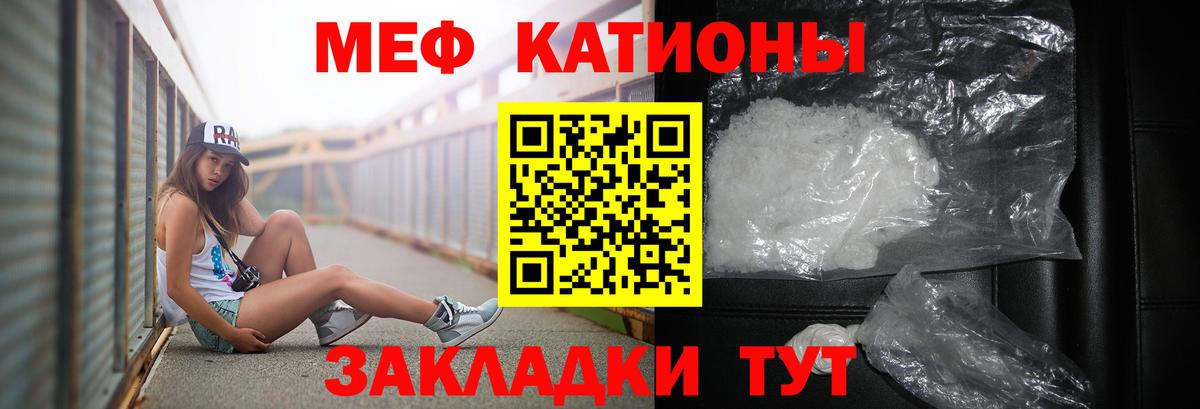 МЯУ-МЯУ  Меф VHQ  Каменск-Уральский  Вход с VPN  МЯУ-МЯУ мука  МЯУ-МЯУ 