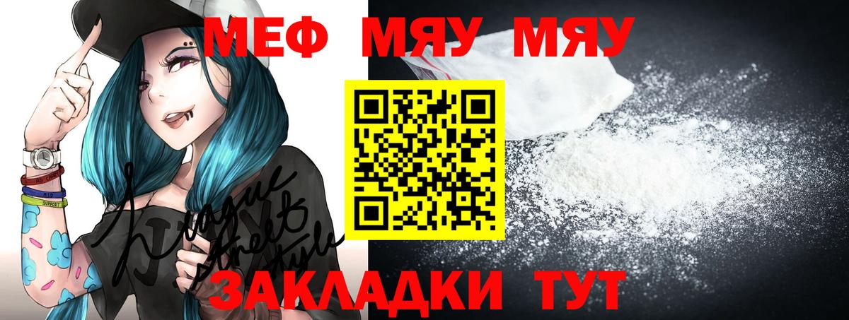 МЕФ мука Каменск-Уральский
