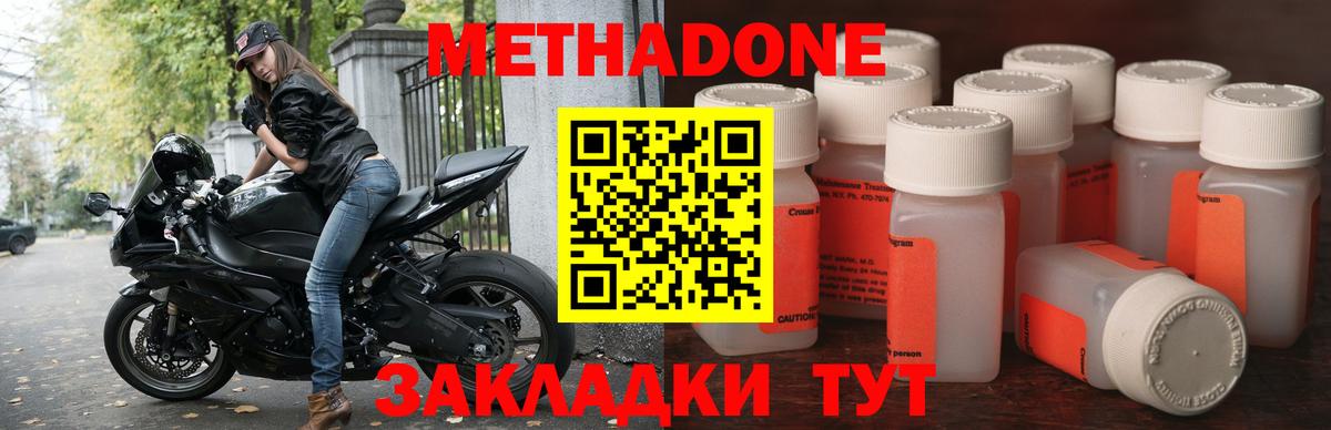 МЕТАДОН белоснежный  darknet формула  Каменск-Уральский  hydra онион  Метадон белоснежный  Вход с VPN 